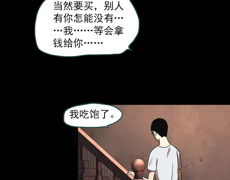 怪奇实录韩漫全集-第320话 恶魔换脸术（三）无删减无遮挡章节图片 