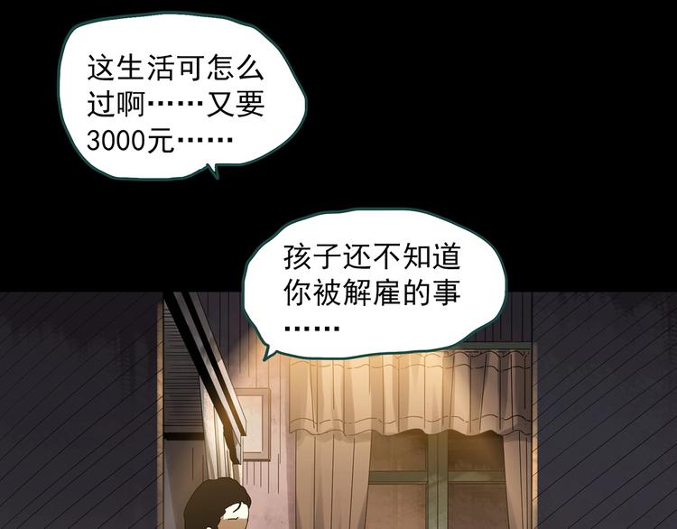 怪奇实录韩漫全集-第320话 恶魔换脸术（三）无删减无遮挡章节图片 