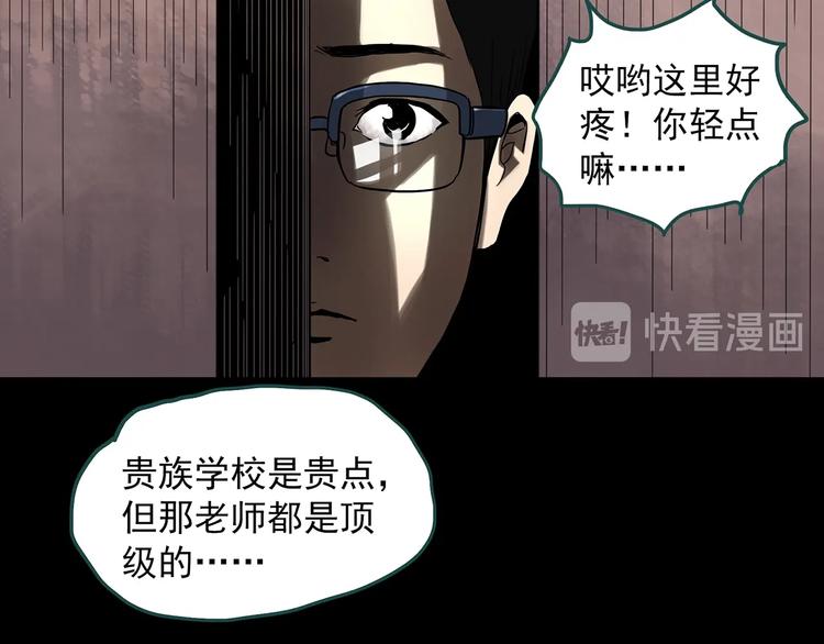 怪奇实录韩漫全集-第320话 恶魔换脸术（三）无删减无遮挡章节图片 