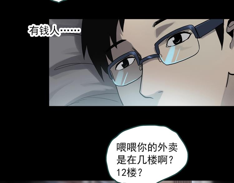 怪奇实录韩漫全集-第320话 恶魔换脸术（三）无删减无遮挡章节图片 