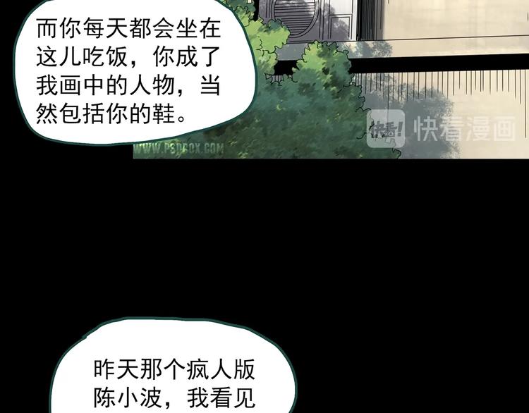 怪奇实录韩漫全集-第320话 恶魔换脸术（三）无删减无遮挡章节图片 