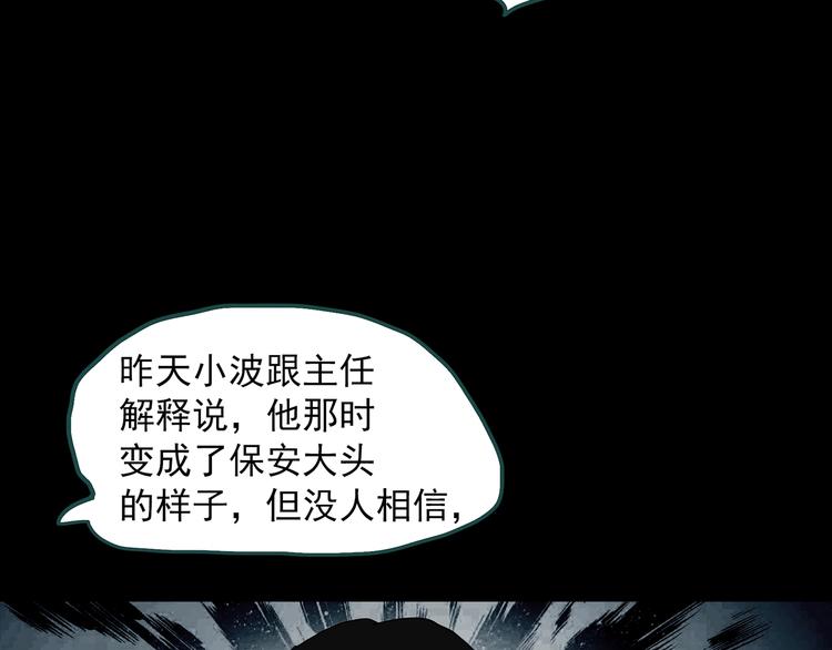 怪奇实录韩漫全集-第320话 恶魔换脸术（三）无删减无遮挡章节图片 