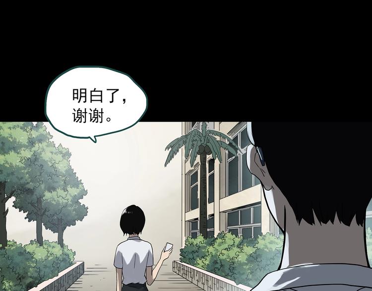 怪奇实录韩漫全集-第320话 恶魔换脸术（三）无删减无遮挡章节图片 