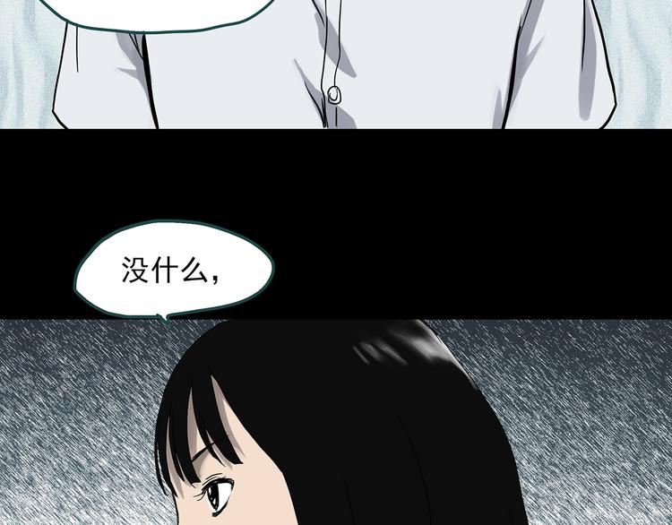 怪奇实录韩漫全集-第320话 恶魔换脸术（三）无删减无遮挡章节图片 