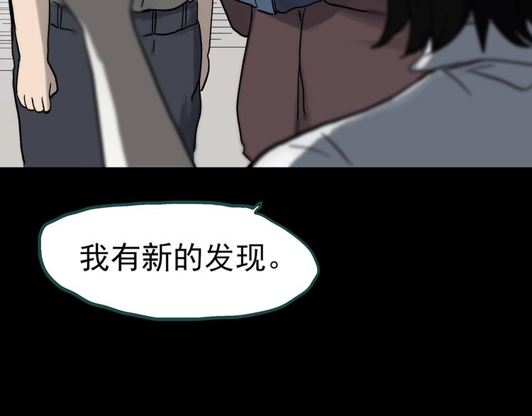 怪奇实录韩漫全集-第320话 恶魔换脸术（三）无删减无遮挡章节图片 