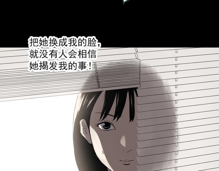 怪奇实录韩漫全集-第321话 恶魔换脸术（四）无删减无遮挡章节图片 