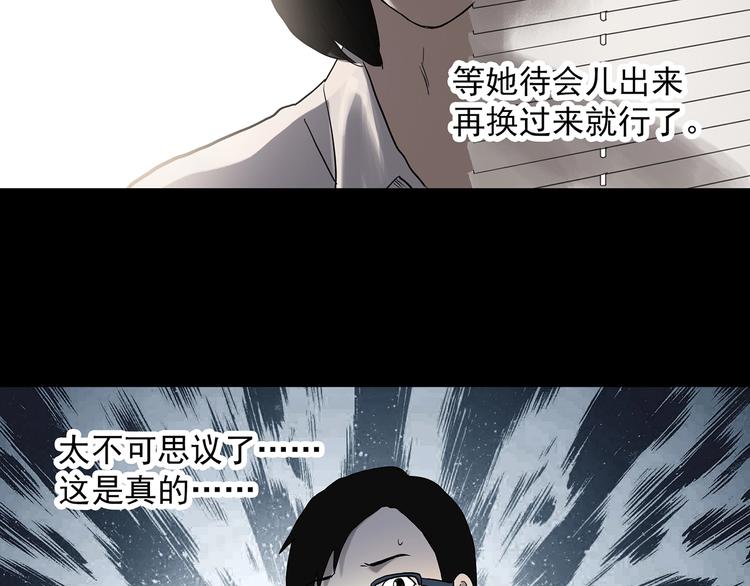 怪奇实录韩漫全集-第321话 恶魔换脸术（四）无删减无遮挡章节图片 