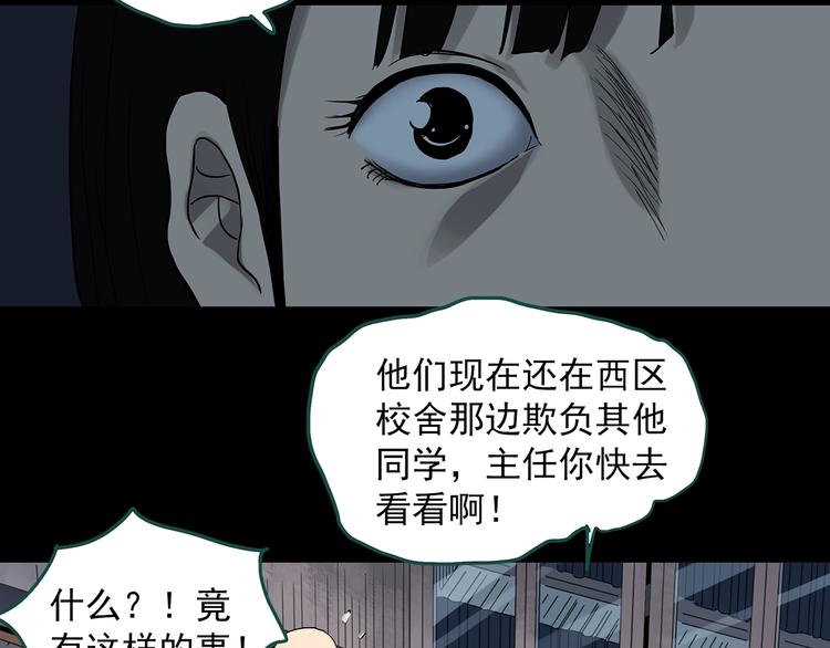 怪奇实录韩漫全集-第321话 恶魔换脸术（四）无删减无遮挡章节图片 