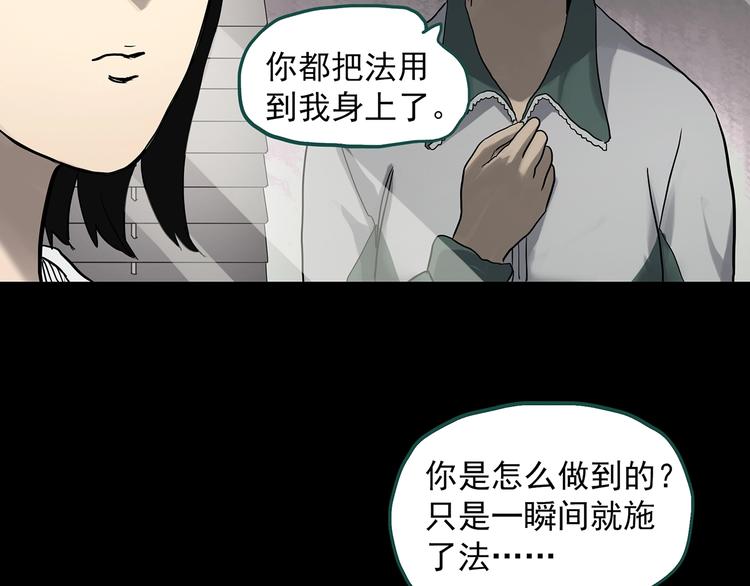 怪奇实录韩漫全集-第321话 恶魔换脸术（四）无删减无遮挡章节图片 