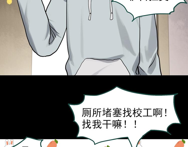 怪奇实录韩漫全集-第321话 恶魔换脸术（四）无删减无遮挡章节图片 