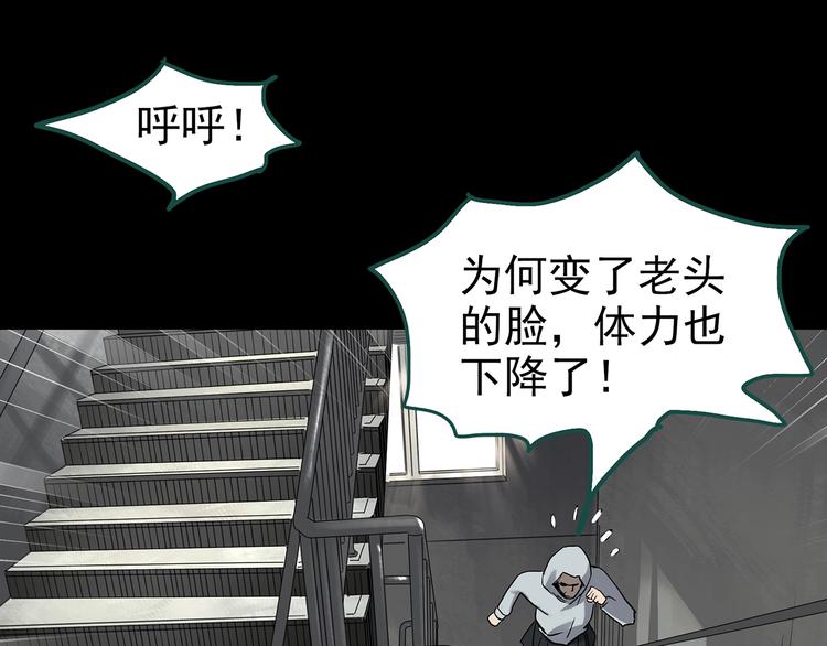 怪奇实录韩漫全集-第321话 恶魔换脸术（四）无删减无遮挡章节图片 