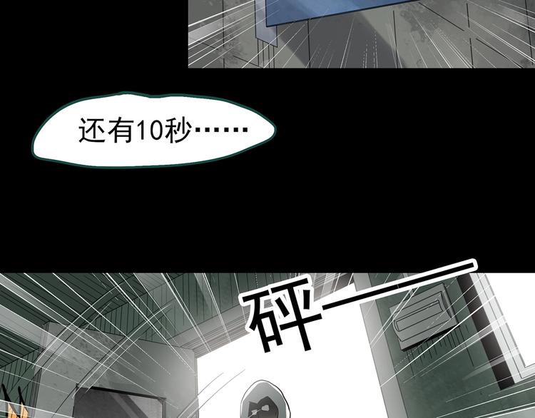 怪奇实录韩漫全集-第321话 恶魔换脸术（四）无删减无遮挡章节图片 