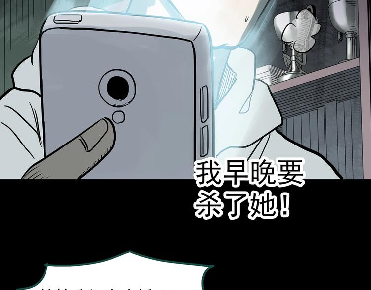 怪奇实录韩漫全集-第321话 恶魔换脸术（四）无删减无遮挡章节图片 