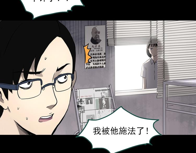 怪奇实录韩漫全集-第321话 恶魔换脸术（四）无删减无遮挡章节图片 