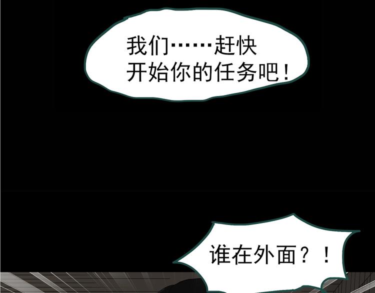 怪奇实录韩漫全集-第321话 恶魔换脸术（四）无删减无遮挡章节图片 