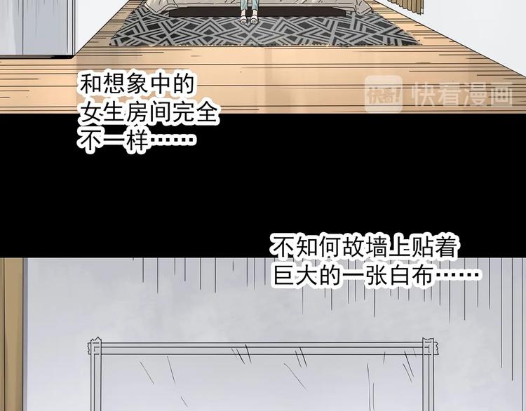 怪奇实录韩漫全集-第322话 恶魔换脸术（五）无删减无遮挡章节图片 