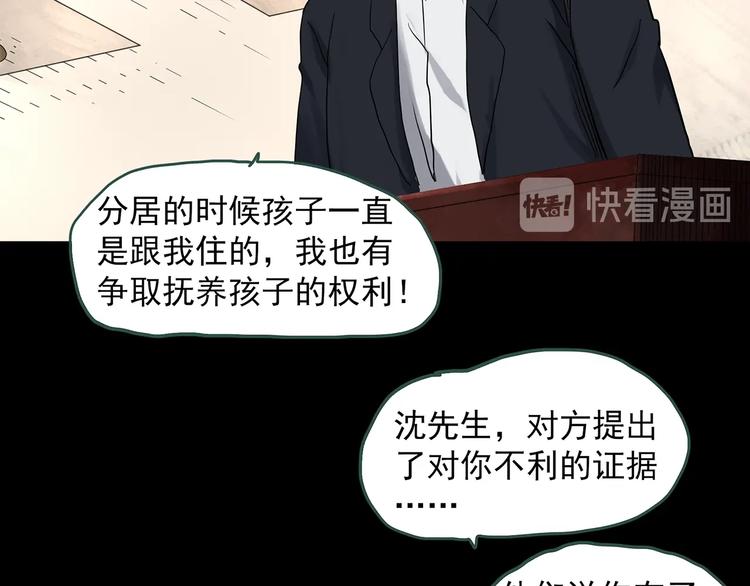 怪奇实录韩漫全集-第323话 恶魔换脸术（六）无删减无遮挡章节图片 