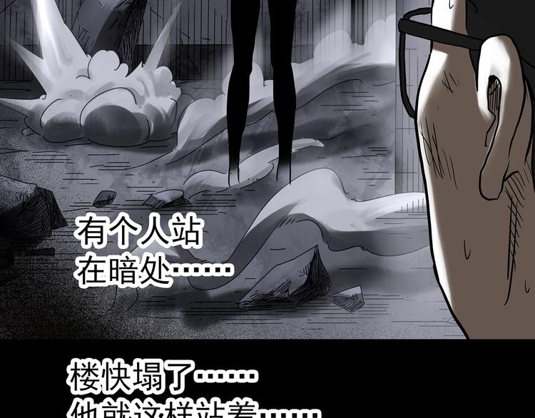 怪奇实录韩漫全集-第323话 恶魔换脸术（六）无删减无遮挡章节图片 