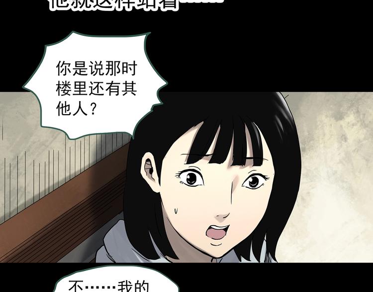 怪奇实录韩漫全集-第323话 恶魔换脸术（六）无删减无遮挡章节图片 