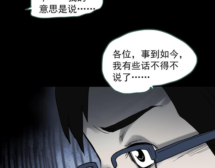 怪奇实录韩漫全集-第323话 恶魔换脸术（六）无删减无遮挡章节图片 