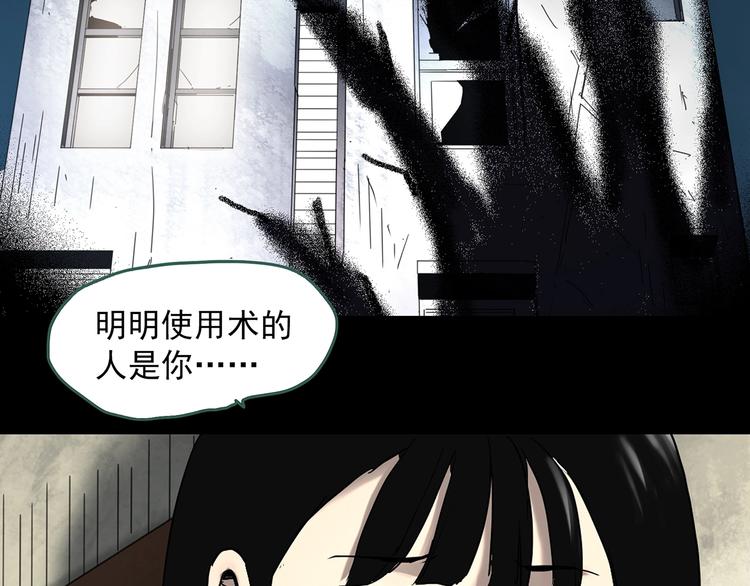 怪奇实录韩漫全集-第323话 恶魔换脸术（六）无删减无遮挡章节图片 
