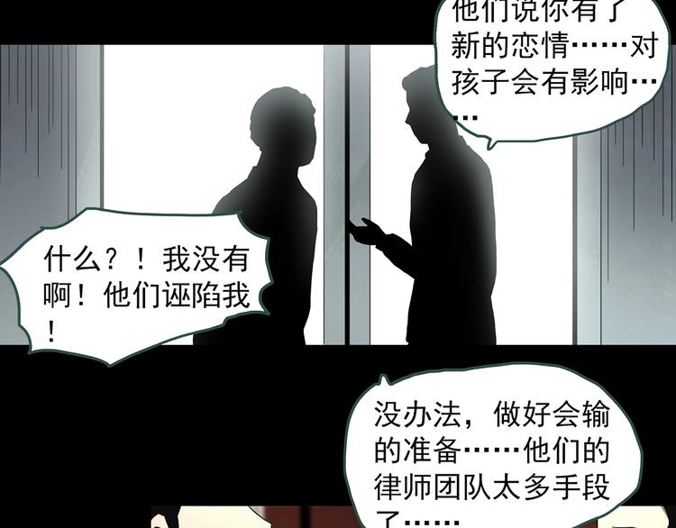 怪奇实录韩漫全集-第323话 恶魔换脸术（六）无删减无遮挡章节图片 
