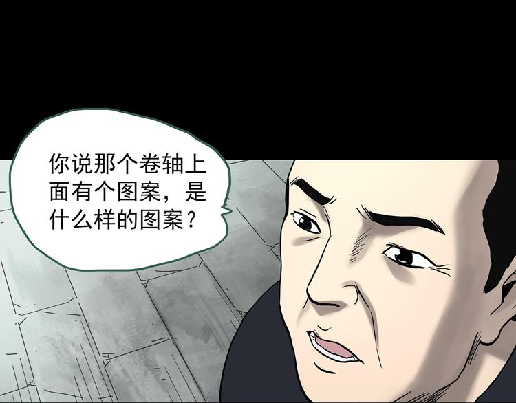 怪奇实录韩漫全集-第323话 恶魔换脸术（六）无删减无遮挡章节图片 