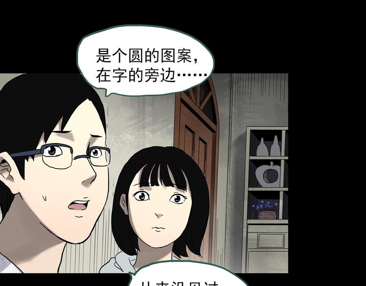 怪奇实录韩漫全集-第323话 恶魔换脸术（六）无删减无遮挡章节图片 