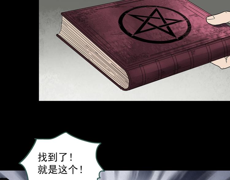 怪奇实录韩漫全集-第323话 恶魔换脸术（六）无删减无遮挡章节图片 