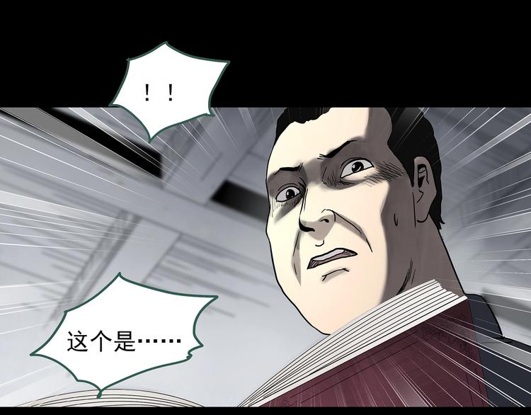 怪奇实录韩漫全集-第323话 恶魔换脸术（六）无删减无遮挡章节图片 
