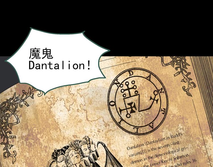 怪奇实录韩漫全集-第323话 恶魔换脸术（六）无删减无遮挡章节图片 