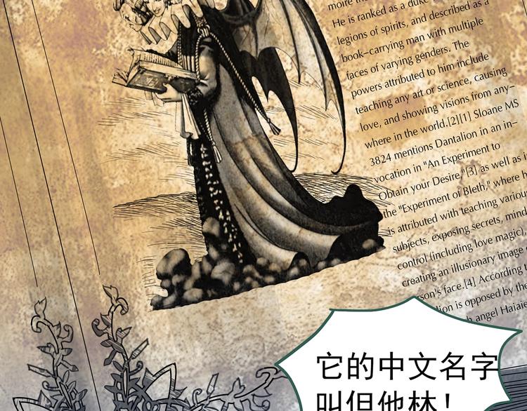 怪奇实录韩漫全集-第323话 恶魔换脸术（六）无删减无遮挡章节图片 