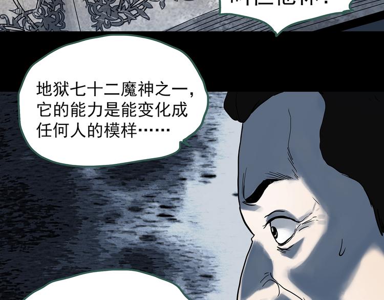怪奇实录韩漫全集-第323话 恶魔换脸术（六）无删减无遮挡章节图片 