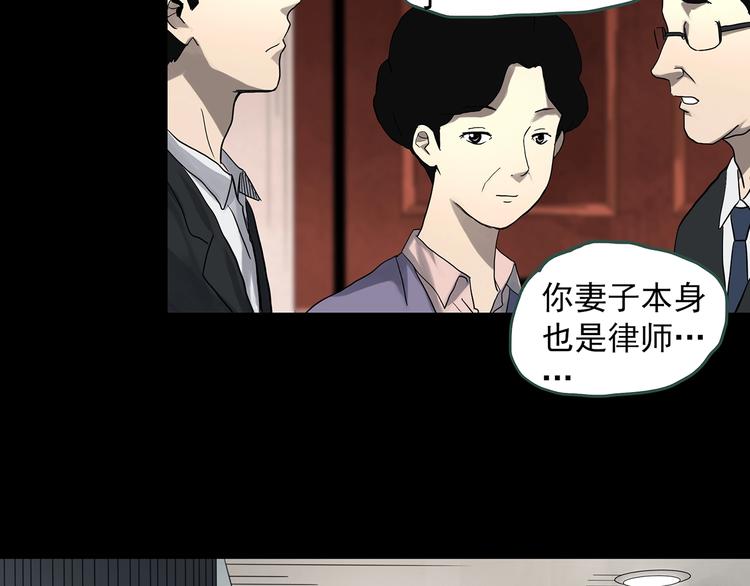 怪奇实录韩漫全集-第323话 恶魔换脸术（六）无删减无遮挡章节图片 