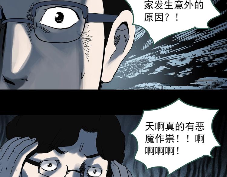 怪奇实录韩漫全集-第323话 恶魔换脸术（六）无删减无遮挡章节图片 