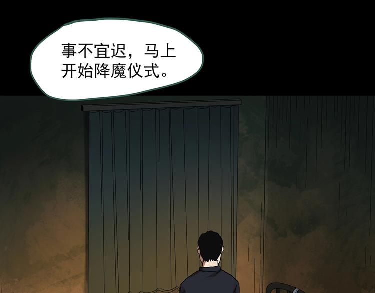 怪奇实录韩漫全集-第323话 恶魔换脸术（六）无删减无遮挡章节图片 