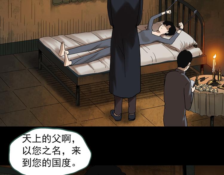 怪奇实录韩漫全集-第323话 恶魔换脸术（六）无删减无遮挡章节图片 