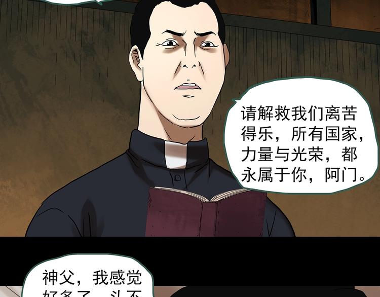 怪奇实录韩漫全集-第323话 恶魔换脸术（六）无删减无遮挡章节图片 