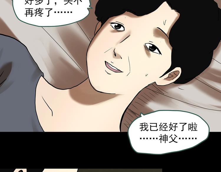 怪奇实录韩漫全集-第323话 恶魔换脸术（六）无删减无遮挡章节图片 