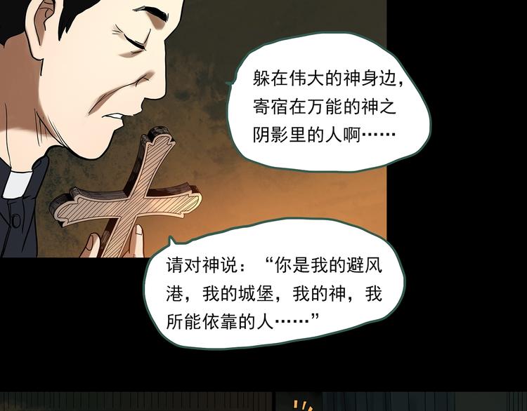 怪奇实录韩漫全集-第323话 恶魔换脸术（六）无删减无遮挡章节图片 