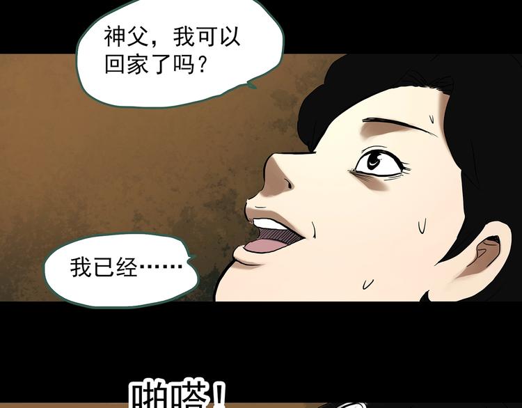 怪奇实录韩漫全集-第323话 恶魔换脸术（六）无删减无遮挡章节图片 