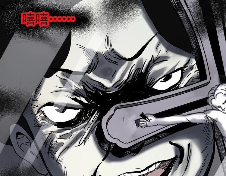 怪奇实录韩漫全集-第323话 恶魔换脸术（六）无删减无遮挡章节图片 