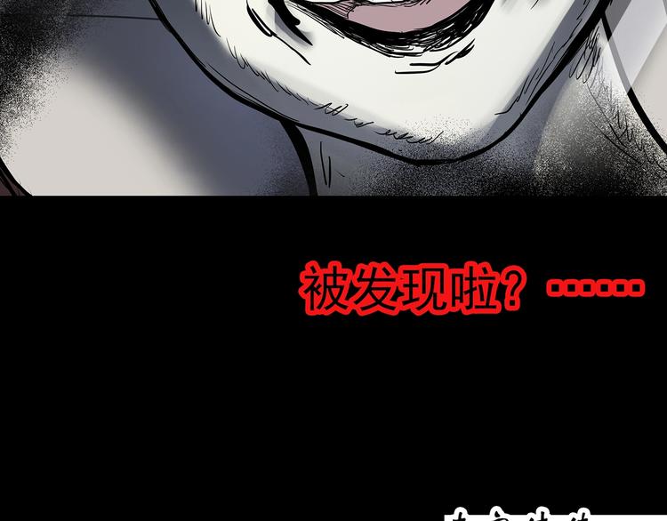 怪奇实录韩漫全集-第323话 恶魔换脸术（六）无删减无遮挡章节图片 