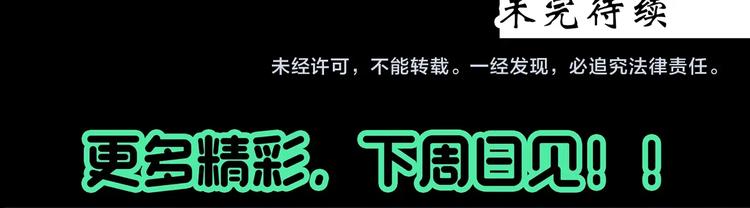 怪奇实录韩漫全集-第323话 恶魔换脸术（六）无删减无遮挡章节图片 
