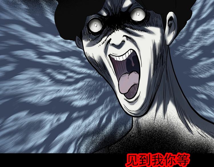 怪奇实录韩漫全集-第323话 恶魔换脸术（六）无删减无遮挡章节图片 