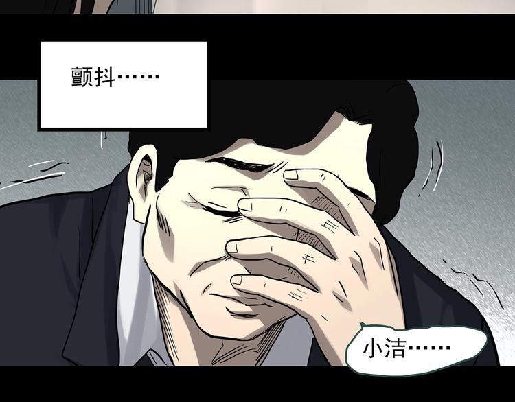 怪奇实录韩漫全集-第323话 恶魔换脸术（六）无删减无遮挡章节图片 