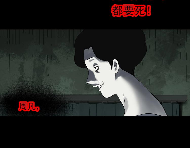 怪奇实录韩漫全集-第323话 恶魔换脸术（六）无删减无遮挡章节图片 