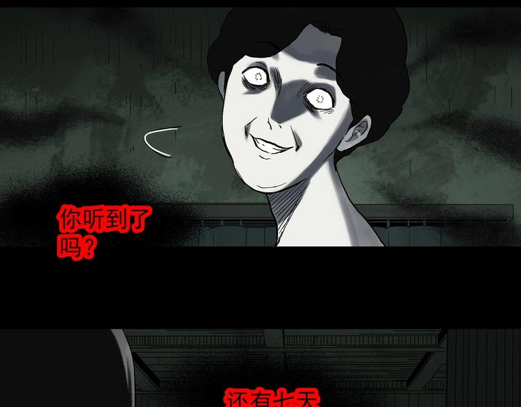 怪奇实录韩漫全集-第323话 恶魔换脸术（六）无删减无遮挡章节图片 
