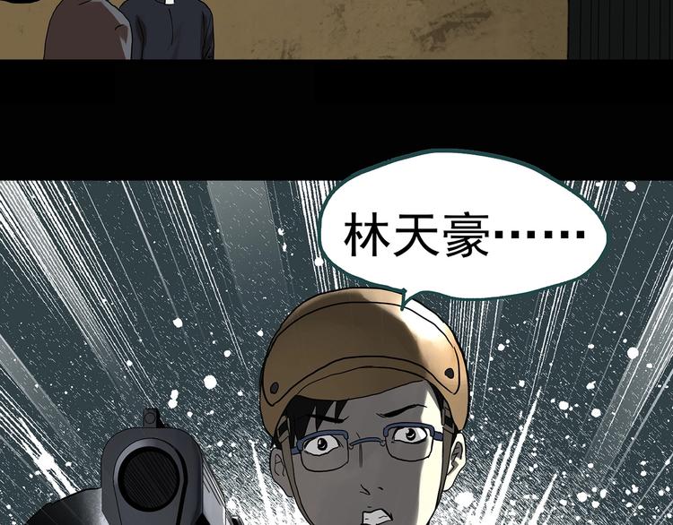 怪奇实录韩漫全集-第323话 恶魔换脸术（六）无删减无遮挡章节图片 