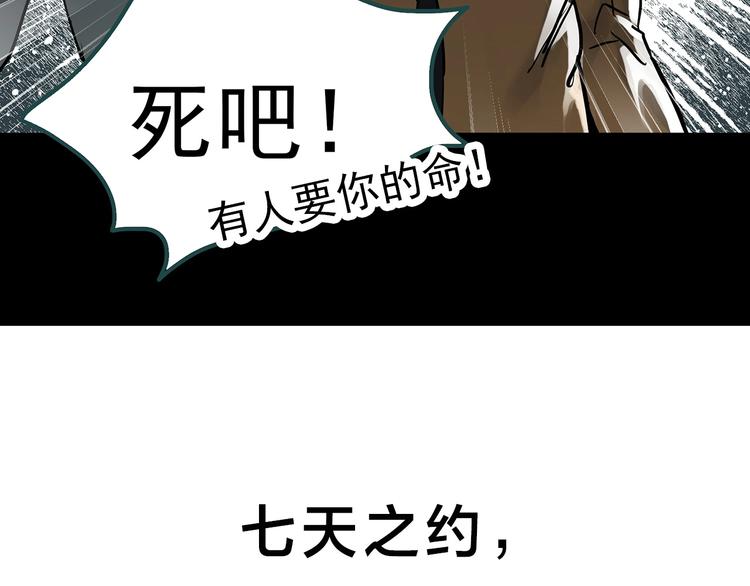 怪奇实录韩漫全集-第323话 恶魔换脸术（六）无删减无遮挡章节图片 